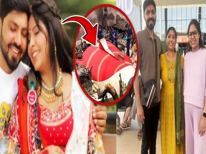 Air India Plane Crash: Vaibhav Patel and his wife Jinal Goswami had travelled to Ahmedabad for their baby shower, couple died in the Ahmedabad plane crash | Air India Plane Crash: नव्या पाहुण्याचं स्वागत करण्याआधीच सगळं संपलं; ७ महिन्याची गर्भवती होती जिनल Air India Plane Crash: Vaibhav Patel and his wife Jinal Goswami had travelled to Ahmedabad for their baby shower, couple died in the Ahmedabad plane crash | Air India Plane Crash: नव्या पाहुण्याचं स्वागत करण्याआधीच सगळं संपलं; ७ महिन्याची गर्भवती होती जिनल