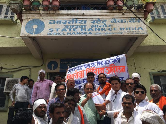 Demonstrations against Shiv Sena's State Bank for crop loan | पिक कर्जासाठी शिवसेनेचे स्टेट बँकेसमोर निदर्शने Demonstrations against Shiv Sena's State Bank for crop loan | पिक कर्जासाठी शिवसेनेचे स्टेट बँकेसमोर निदर्शने