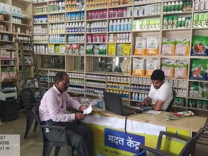 Action if seed, fertilizer stock, rate plate not up to date; Warning of Joint Director of Agriculture | बियाणे, खतांचा साठा, दर फलक अद्ययावत नसल्यास कारवाई; कृषी सहसंचालकांची तंबी
