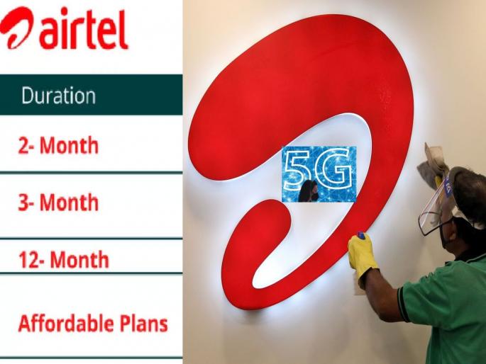 Airtel 5G plans leaked? Recharge starting from Rs 249, Reliance Jio in tension | Airtel 5G Plans Leaked: एअरटेल 5G चे प्लॅन्स लीक? 249 रुपयांपासून सुरु होणार रिचार्ज, Jio टेन्शनमध्ये Airtel 5G plans leaked? Recharge starting from Rs 249, Reliance Jio in tension | Airtel 5G Plans Leaked: एअरटेल 5G चे प्लॅन्स लीक? 249 रुपयांपासून सुरु होणार रिचार्ज, Jio टेन्शनमध्ये