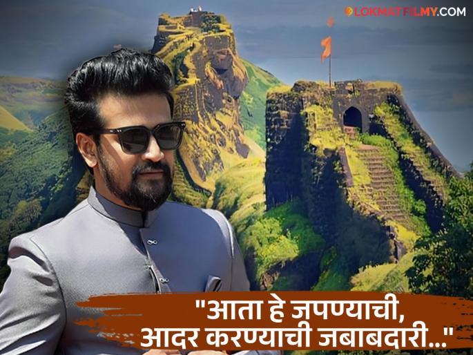 chhatrapati shivaji maharaj 12 forts included in unesco list of world heritage marathi actor saourabh chougule share post | शिवरायांच्या १२ किल्ल्यांचा युनेस्को यादीत समावेश, मराठी अभिनेत्याने व्यक्त केल्या भावना! म्हणाला...