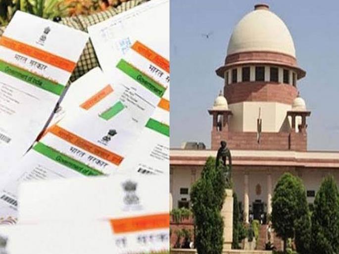 Why should I provide information in 'Aadhaar' to private organizations? - Supreme Court | ‘आधार’मधील माहिती खासगी संस्थांना का द्यावी?-सर्वोच्च न्यायालय Why should I provide information in 'Aadhaar' to private organizations? - Supreme Court | ‘आधार’मधील माहिती खासगी संस्थांना का द्यावी?-सर्वोच्च न्यायालय