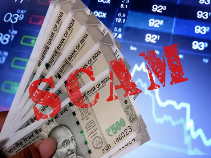 scam of crores in the name of share market; Accused fled to Thailand, investors in tension | शेअर मार्केटच्या नावाखाली करोडोंचा घोळ; आरोपी पळाला थायलंडला, गुंतवणूकदार तणावात