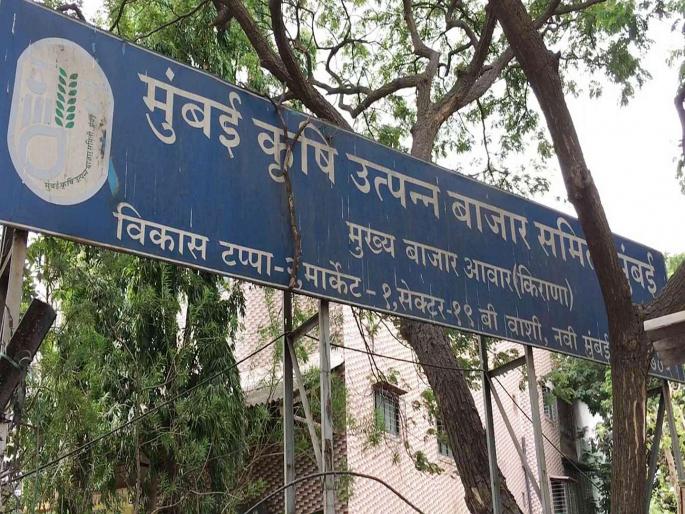 Action to be taken against specialist staff of the Market Committee | बाजार समितीमधील बेशिस्त कर्मचाऱ्यांवर होणार कारवाई Action to be taken against specialist staff of the Market Committee | बाजार समितीमधील बेशिस्त कर्मचाऱ्यांवर होणार कारवाई