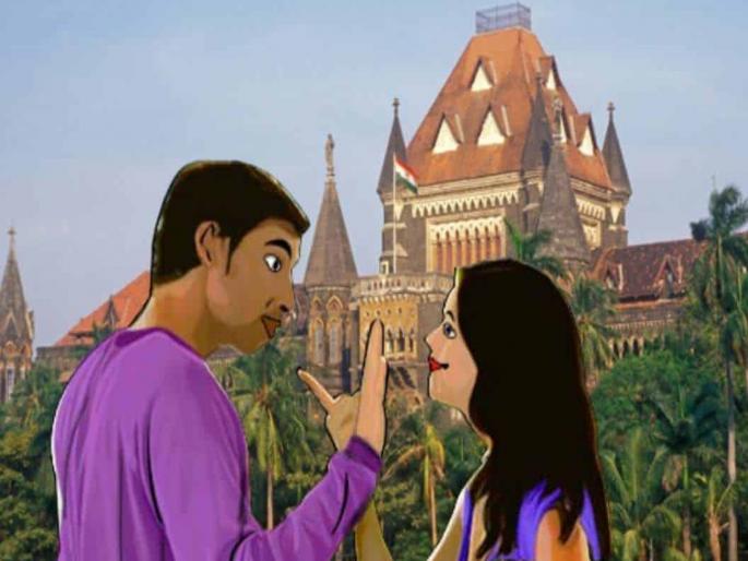 If a wife call her husband impotent in a legal case, it's not defamation - Mumbai High Court | पत्नीने पतीला नपुंसक म्हणणं गुन्हा आहे?; मुंबई हायकोर्टानं दिला महत्त्वाचा निर्णय If a wife call her husband impotent in a legal case, it's not defamation - Mumbai High Court | पत्नीने पतीला नपुंसक म्हणणं गुन्हा आहे?; मुंबई हायकोर्टानं दिला महत्त्वाचा निर्णय