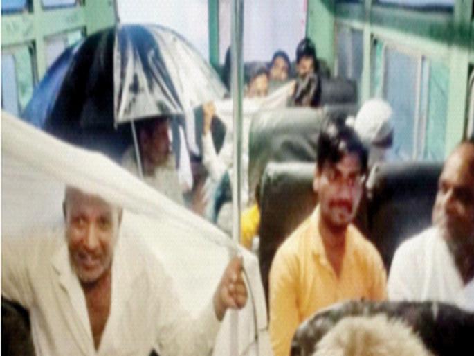 26 passengers travel under umbrella in ST; Due to the negligence of the administration, passengers are wet | एसटीत २६ प्रवाशांचा छत्रीखाली प्रवास; प्रशासनाच्या दुर्लक्षामुळे प्रवासी ओलेचिंब 26 passengers travel under umbrella in ST; Due to the negligence of the administration, passengers are wet | एसटीत २६ प्रवाशांचा छत्रीखाली प्रवास; प्रशासनाच्या दुर्लक्षामुळे प्रवासी ओलेचिंब