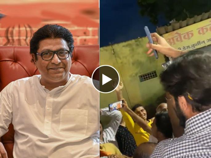During the tour, Amit Thackeray's mobile suddenly received a video call from MNS Raj Thackeray | दौऱ्यावेळी अमित ठाकरेंच्या मोबाईलवर अचानक राज ठाकरेंचा Video Call आला अन्... During the tour, Amit Thackeray's mobile suddenly received a video call from MNS Raj Thackeray | दौऱ्यावेळी अमित ठाकरेंच्या मोबाईलवर अचानक राज ठाकरेंचा Video Call आला अन्...