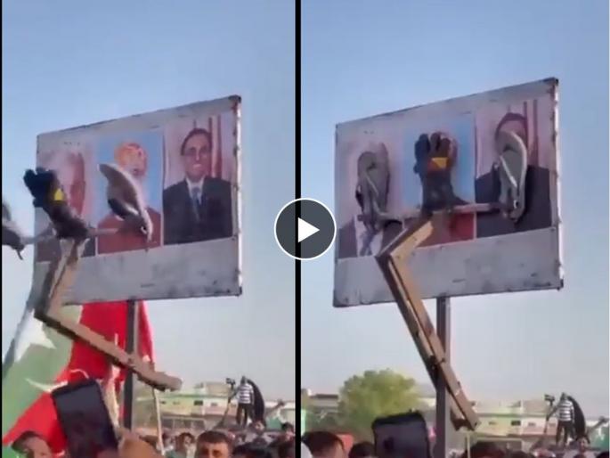 Watch Video Pakistan Machine Of Protest Lanat Machine Sleeper On The Face Protest By PTI | पाकिस्तानात अजब यंत्र! रस्सी खेचताच सत्ताधारी नेत्यांना चपलेचा मार; पाहा Video