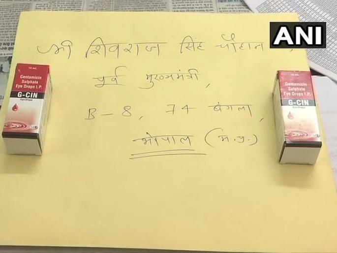 Shivraj Singh Chauhan hoaxed, irritated, eyedrops, almond and chavyanprash gifts by congress | काँग्रेसने उडवली शिवराजसिंह चौहानांची खिल्ली, 'आयड्रॉप्स, बदाम अन चव्यनप्राश गिफ्ट' Shivraj Singh Chauhan hoaxed, irritated, eyedrops, almond and chavyanprash gifts by congress | काँग्रेसने उडवली शिवराजसिंह चौहानांची खिल्ली, 'आयड्रॉप्स, बदाम अन चव्यनप्राश गिफ्ट'