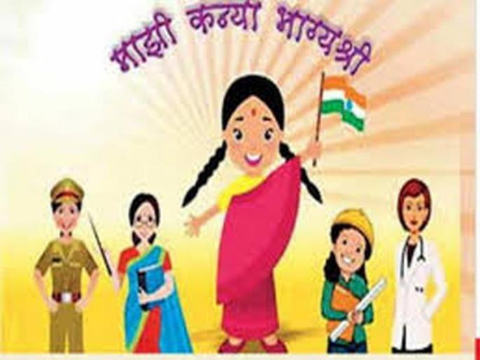Criteria for 'Bhagyashree' scheme become obstacle! | ‘भाग्यश्री’ च्या वाटेत निकषांचा अडसर! Criteria for 'Bhagyashree' scheme become obstacle! | ‘भाग्यश्री’ च्या वाटेत निकषांचा अडसर!