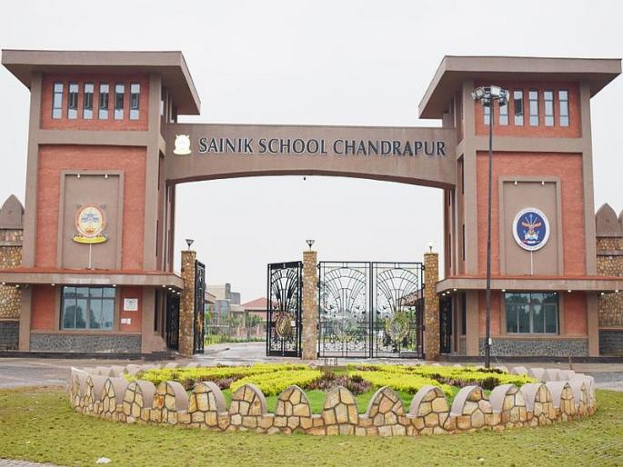 Do 25 backward class students of Sainik School will have to leave school see details | सैनिक शाळेतील २५ मागासवर्गीय विद्यार्थ्यांना शाळा साेडावी लागणार? Do 25 backward class students of Sainik School will have to leave school see details | सैनिक शाळेतील २५ मागासवर्गीय विद्यार्थ्यांना शाळा साेडावी लागणार?