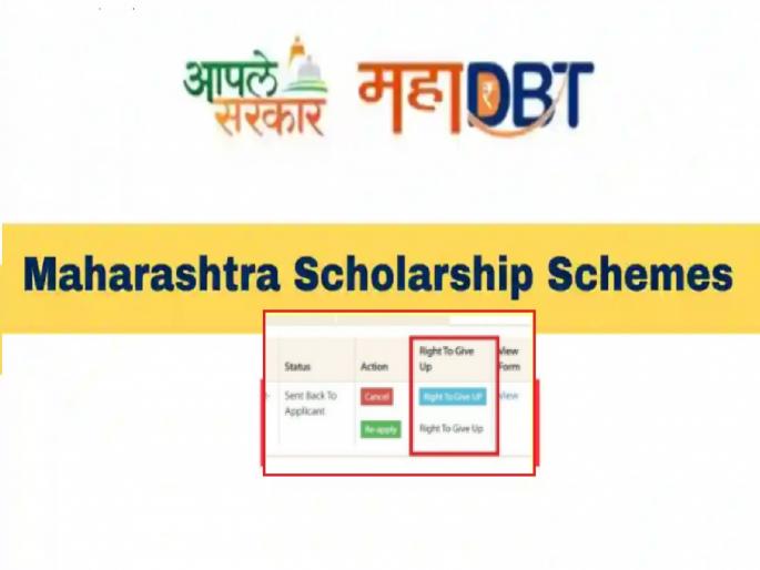 Opportunity to 'revert back' for scholarships by tomorrow; Thousands of students are deprived due to 'right to give up' | शिष्यवृत्तीसाठी उद्यापर्यंत ‘रिव्हर्ट बॅक’ची संधी; ‘राईट टू गिव्ह अप’मुळे हजारो विद्यार्थी वंचित Opportunity to 'revert back' for scholarships by tomorrow; Thousands of students are deprived due to 'right to give up' | शिष्यवृत्तीसाठी उद्यापर्यंत ‘रिव्हर्ट बॅक’ची संधी; ‘राईट टू गिव्ह अप’मुळे हजारो विद्यार्थी वंचित