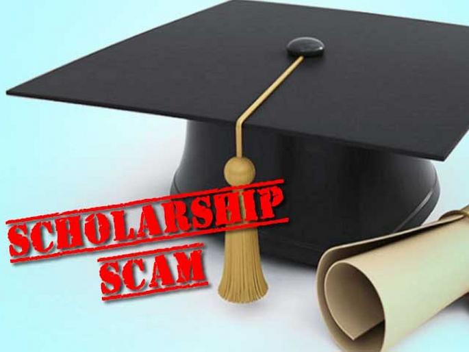 Today's Editorial: Widespread multi-crore scholarship scam | आजचा अग्रलेख: कोट्यवधी रुपयांच्या शिष्यवृत्ती घोटाळ्याची व्यापकता Today's Editorial: Widespread multi-crore scholarship scam | आजचा अग्रलेख: कोट्यवधी रुपयांच्या शिष्यवृत्ती घोटाळ्याची व्यापकता