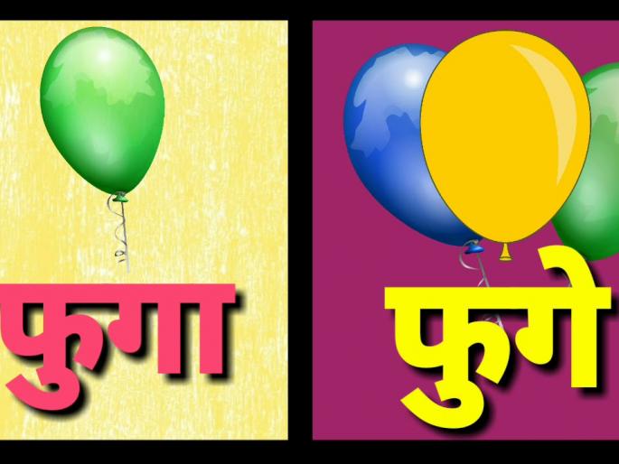 Etc. 5th scholarship exam - subject- Marathi, component- promise | इ. ५ वी शिष्यवृत्ती परीक्षा -विषय - मराठी, घटक- वचन