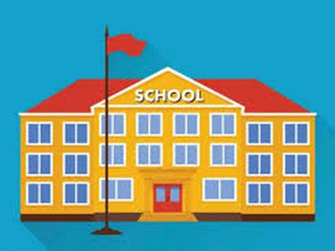 School grants are finally stopped! | अखेर शासकीय जागेवरील शाळांचे अनुदान रोखले! School grants are finally stopped! | अखेर शासकीय जागेवरील शाळांचे अनुदान रोखले!