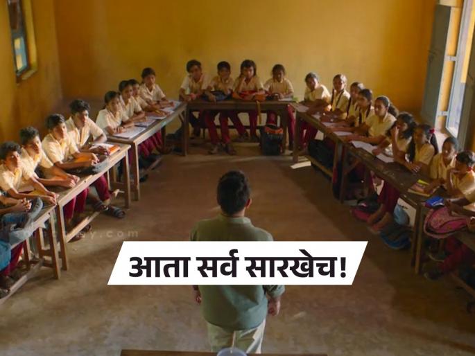 ‘No more front benchers’: Kerala schools adopt revolutionary seating order inspired by ‘Sthanarthi Sreekuttan’ movie | बॅकबेंचर म्हणून आता कुणालाच नाही बसणार टोमणे! शाळांनी पाहा ‘अशी’ केली अप्रतिम व्यवस्था