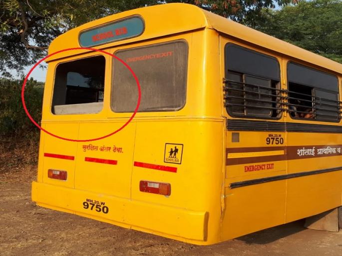 Two students fall and critically injured from running school bus in aurangabad | मागची काच निखाळल्याने धावत्या स्कूल बसमधून पडून दोन विद्यार्थी गंभीर जखमी    Two students fall and critically injured from running school bus in aurangabad | मागची काच निखाळल्याने धावत्या स्कूल बसमधून पडून दोन विद्यार्थी गंभीर जखमी