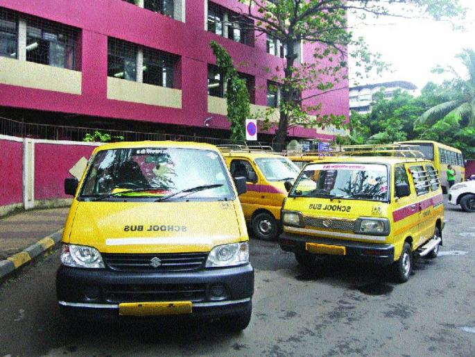 Roadside to school bus parking | स्कूलबस पार्किंगसाठी रस्ते आंदण Roadside to school bus parking | स्कूलबस पार्किंगसाठी रस्ते आंदण