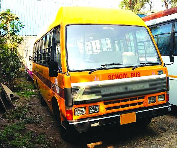 Today the school bus closes | आज स्कूल बस बंद Today the school bus closes | आज स्कूल बस बंद