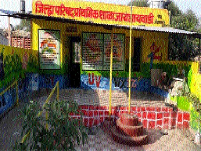 Zaibhawwadi's Zilla Parishad School changed the pattern of the school | जायभायवाडीच्या जिल्हा परिषद शाळेचे रुपडे पालटले