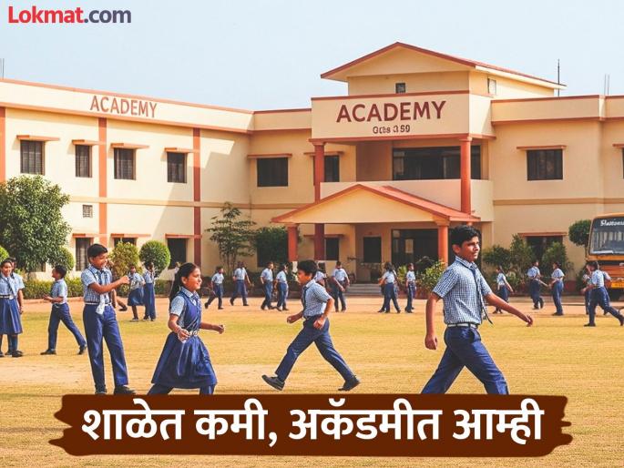 As parents are drawn towards academia for their children's careers, schools and colleges should be prepared to provide quality education | मुलांना टॉपला नेण्याची स्पर्धा, त्यात कॉलेजचा पट होतोय अर्धा; करिअरसाठी पालक जागरुक