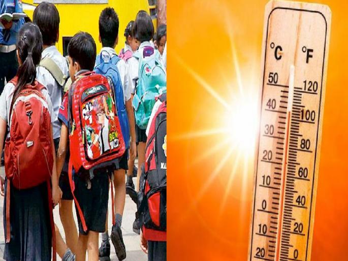 Summer heat; Primary schools in Sangli district should start in the morning session, demand from teachers union | उन्हाचा तडाखा; सांगली जिल्ह्यातील प्राथमिक शाळा सकाळच्या सत्रात सुरू करा, शिक्षक संघाकडून मागणी Summer heat; Primary schools in Sangli district should start in the morning session, demand from teachers union | उन्हाचा तडाखा; सांगली जिल्ह्यातील प्राथमिक शाळा सकाळच्या सत्रात सुरू करा, शिक्षक संघाकडून मागणी