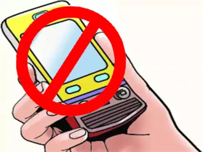 Zilla Parishad teachers, keep your mobile off while teaching; Suggestions from ZP CEOs | जिल्हा परिषद शिक्षकांनो, शिकवताना मोबाईल ठेवा बंदच ठेवा; झेडपी सीईंओंच्या सुचना Zilla Parishad teachers, keep your mobile off while teaching; Suggestions from ZP CEOs | जिल्हा परिषद शिक्षकांनो, शिकवताना मोबाईल ठेवा बंदच ठेवा; झेडपी सीईंओंच्या सुचना