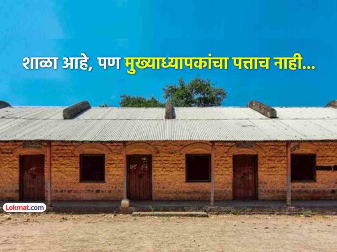 29 schools in Thane do not have any principals! Posts vacant due to TET compulsion; 6 Marathi, 5 Hindi schools | ठाण्यातील २९ शाळांना मुख्याध्यापकच नाहीत! TET सक्तीमुळे पदे रिक्त; ६ मराठी, ५ हिंदी शाळा 29 schools in Thane do not have any principals! Posts vacant due to TET compulsion; 6 Marathi, 5 Hindi schools | ठाण्यातील २९ शाळांना मुख्याध्यापकच नाहीत! TET सक्तीमुळे पदे रिक्त; ६ मराठी, ५ हिंदी शाळा