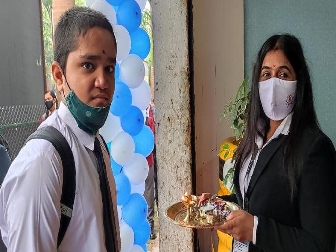 Schools closed due to corona reopen after a year and a half | दीड वर्षांनी घंटा वाजली! औक्षण आणि फुलांची उधळण करत विद्यार्थ्यांचे शाळेत स्वागत Schools closed due to corona reopen after a year and a half | दीड वर्षांनी घंटा वाजली! औक्षण आणि फुलांची उधळण करत विद्यार्थ्यांचे शाळेत स्वागत