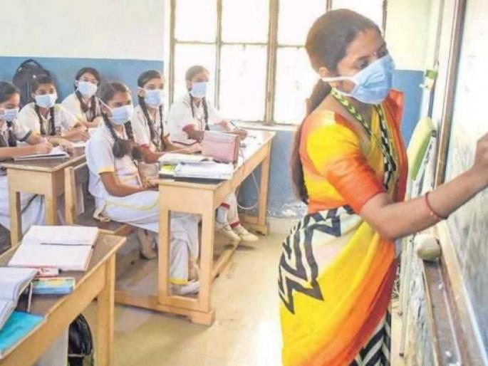 CoronaVirus News Mumbai Schools To Reopen On Monday | CoronaVirus News: मुंबईत सोमवारपासून शाळेची घंटा; ठाण्यातल्या शाळाही सुरु होणार CoronaVirus News Mumbai Schools To Reopen On Monday | CoronaVirus News: मुंबईत सोमवारपासून शाळेची घंटा; ठाण्यातल्या शाळाही सुरु होणार
