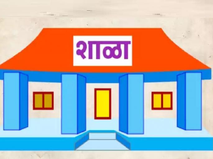 Two schools in Ratnagiri among 35 top schools in the state | राज्यातील ३५ टॉप शाळांमध्ये रत्नागिरीतील दोन शाळा Two schools in Ratnagiri among 35 top schools in the state | राज्यातील ३५ टॉप शाळांमध्ये रत्नागिरीतील दोन शाळा