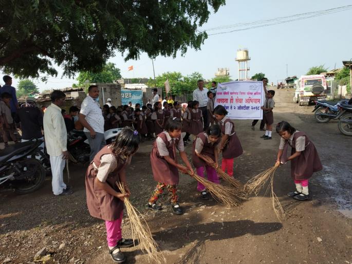 'Cleanliness Service' campaign in schools | शाळांमध्ये ‘स्वच्छता ही सेवा’ अभियानाचा जागर 'Cleanliness Service' campaign in schools | शाळांमध्ये ‘स्वच्छता ही सेवा’ अभियानाचा जागर