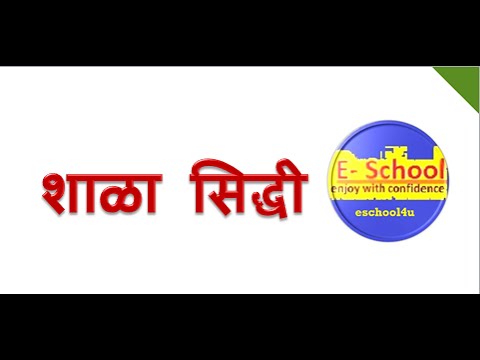 853 schools in Washim district are in 'B' category! | वाशीम जिल्ह्यातील ८५३  शाळा 'ब' श्रेणीत! 