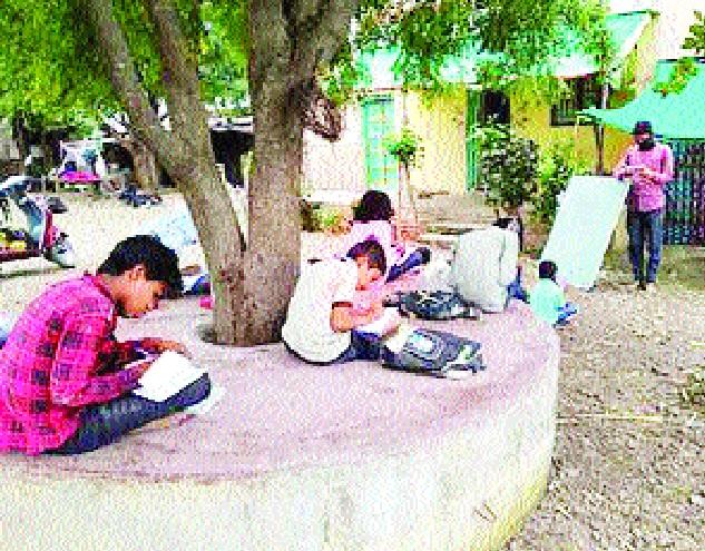Options for online study; The children are sitting on the oats and taking lessons | कौतुकास्पद ! ऑनलाईन अभ्यासाला पर्याय; मुले गिरवताहेत ओट्यावर बसून धडे