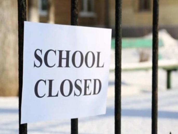 Pune news Schools, colleges closed today; Traffic banned on some roads in Pune | पुण्यातील शाळा, महाविद्यालयांना उद्या सुट्टी; काही रस्त्यांवर वाहतुकीसाठी बंदी Pune news Schools, colleges closed today; Traffic banned on some roads in Pune | पुण्यातील शाळा, महाविद्यालयांना उद्या सुट्टी; काही रस्त्यांवर वाहतुकीसाठी बंदी
