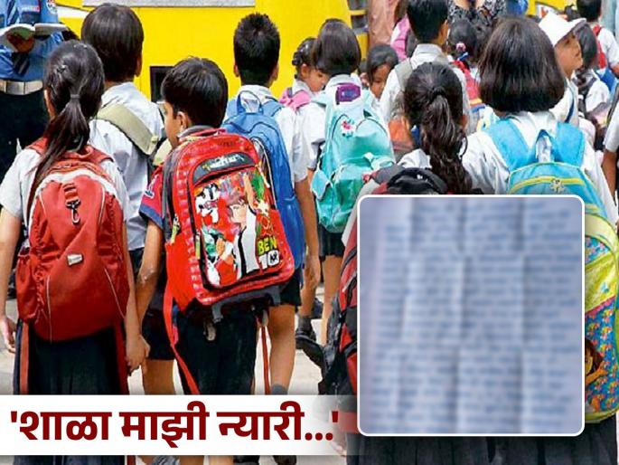 a viral post of a student of zp school who died blood cancer write emotional letter for her teacher | "Miss You ..." ब्लड कॅन्सरने मृत्यू पावलेल्या विद्यार्थिनीने शिक्षकांसाठी लिहिलं भावनिक पत्र a viral post of a student of zp school who died blood cancer write emotional letter for her teacher | "Miss You ..." ब्लड कॅन्सरने मृत्यू पावलेल्या विद्यार्थिनीने शिक्षकांसाठी लिहिलं भावनिक पत्र