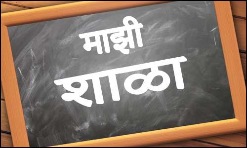 Don't confuse education! | आजचा अग्रलेख : शिक्षणाचा बोजवारा नको! Don't confuse education! | आजचा अग्रलेख : शिक्षणाचा बोजवारा नको!