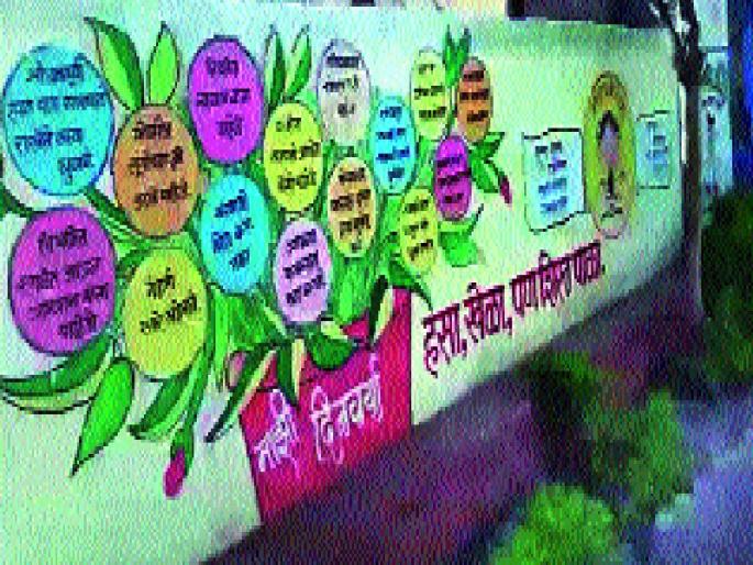 ... and started talking about school walls! | ...आणि शाळेच्या भिंती बोलू लागल्या!, मुख्याधापकांनी स्वखर्चातून केले रंगकाम  ... and started talking about school walls! | ...आणि शाळेच्या भिंती बोलू लागल्या!, मुख्याधापकांनी स्वखर्चातून केले रंगकाम