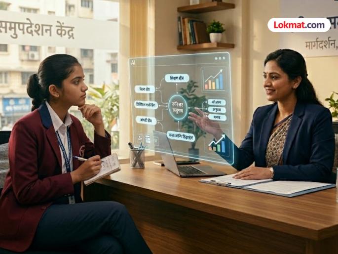 Which branch of knowledge to choose after 10th and 12th Counseling to clear career confusion | दहावी-बारावीनंतर कोणती ज्ञानशाखा निवडायची?, करिअर गोंधळ दूर करण्यासाठी मोफत मार्गदर्शन Which branch of knowledge to choose after 10th and 12th Counseling to clear career confusion | दहावी-बारावीनंतर कोणती ज्ञानशाखा निवडायची?, करिअर गोंधळ दूर करण्यासाठी मोफत मार्गदर्शन