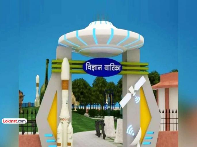 World-class science park being set up in Gorakhpur Yogi government takes big decision | गोरखपूरमध्ये उभारलं जातंय जागतिक दर्जाचे विज्ञान उद्यान; योगी सरकारने घेतला मोठा निर्णय World-class science park being set up in Gorakhpur Yogi government takes big decision | गोरखपूरमध्ये उभारलं जातंय जागतिक दर्जाचे विज्ञान उद्यान; योगी सरकारने घेतला मोठा निर्णय