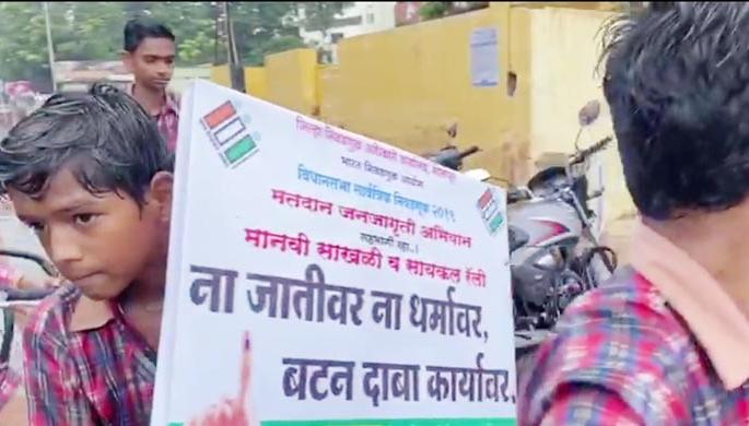 Polling rally rally rally in Solapur | पावसाच्या सरी अंगावर झेलत सोलापुरात निघाली मतदान जनजागृतीची सायकल रॅली
