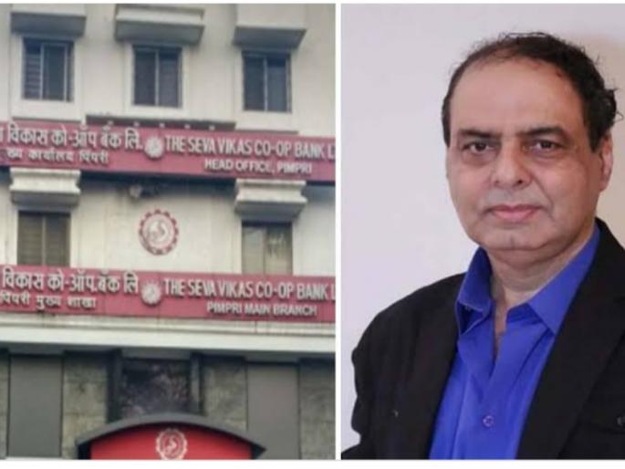 19 crore bogus loan case in Seva Vikas Bank; Amar Mulchandani's bail rejected | सेवा विकास बँकेतील १९ कोटींचे बोगस कर्ज प्रकरण; अमर मूलचंदानी यांचा जामीन फेटाळला 19 crore bogus loan case in Seva Vikas Bank; Amar Mulchandani's bail rejected | सेवा विकास बँकेतील १९ कोटींचे बोगस कर्ज प्रकरण; अमर मूलचंदानी यांचा जामीन फेटाळला