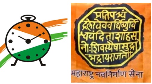 ".... but if your shoulder hurts from doing social work, put a burden on our shoulders!" Mns answer to Ncp | "....पण जर सामाजिक कामं करून तुमचा खांदा दुखत असेल तर आमच्या खांद्यावर भार द्या!" 