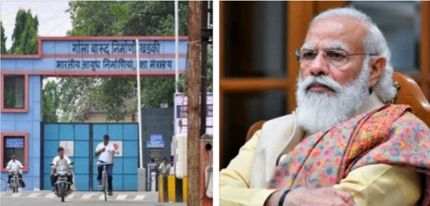 Big news! Elgar by workers of the Ordnance Factories against central government | मोठी बातमी! आयुध निर्माण कारखान्यांच्या कर्मचाऱ्यांचा केंद्र सरकार विरोधात एल्गार Big news! Elgar by workers of the Ordnance Factories against central government | मोठी बातमी! आयुध निर्माण कारखान्यांच्या कर्मचाऱ्यांचा केंद्र सरकार विरोधात एल्गार