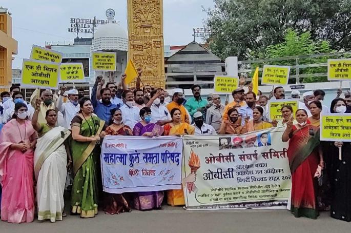 File a review petition in the Supreme Court for OBC reservation ; Agitation in the pimpri | ओबीसींच्या आरक्षणासाठी सर्वोच्च न्यायालयात पुनर्विचार याचिका दाखल करा; पिंपरीत विविध संघटनांचं आंदोलन File a review petition in the Supreme Court for OBC reservation ; Agitation in the pimpri | ओबीसींच्या आरक्षणासाठी सर्वोच्च न्यायालयात पुनर्विचार याचिका दाखल करा; पिंपरीत विविध संघटनांचं आंदोलन