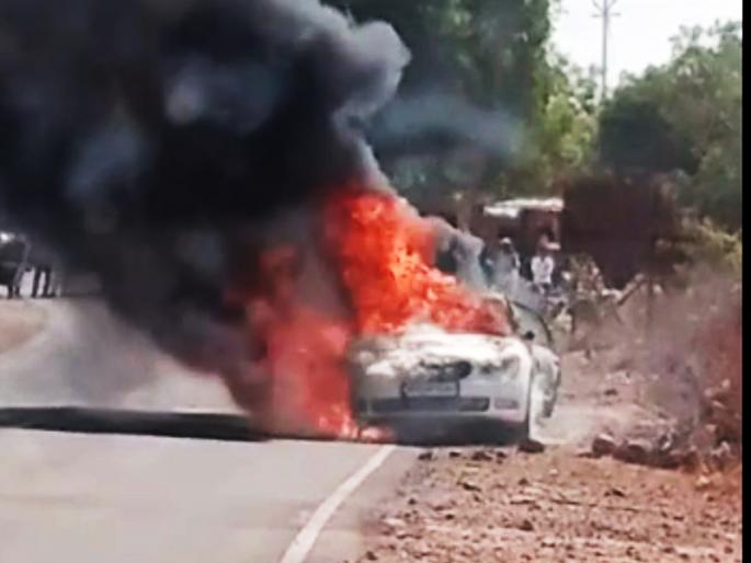 The car that caught fire was burnt to ashes | बघता बघता पेटलेली कार जळून खाक, साखरपुड्याला जाणारे चौघे बालंबाल बचावले The car that caught fire was burnt to ashes | बघता बघता पेटलेली कार जळून खाक, साखरपुड्याला जाणारे चौघे बालंबाल बचावले