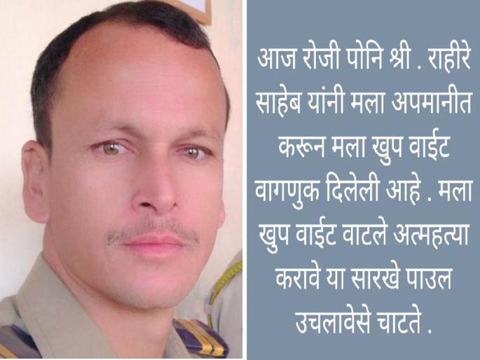 'Insulted by police inspector, feels suicidal'; Excited by Jamadar's status | 'पोलीस निरीक्षकांनी अपमानित केले, आत्महत्या करावीशी वाटते'; जमादाराच्या स्टेट्सने खळबळ