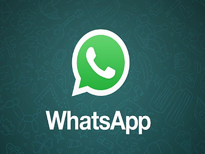 Good news ... WhatsApp will continue after 15 minutes, withdraws from privacy policy deadline | खूशखबर... १५ मेनंतरही व्हॉट्सॲप सुरूच राहणार, प्रायव्हसी पॉलिसीच्या अंतिम मुदतीपासून माघार Good news ... WhatsApp will continue after 15 minutes, withdraws from privacy policy deadline | खूशखबर... १५ मेनंतरही व्हॉट्सॲप सुरूच राहणार, प्रायव्हसी पॉलिसीच्या अंतिम मुदतीपासून माघार