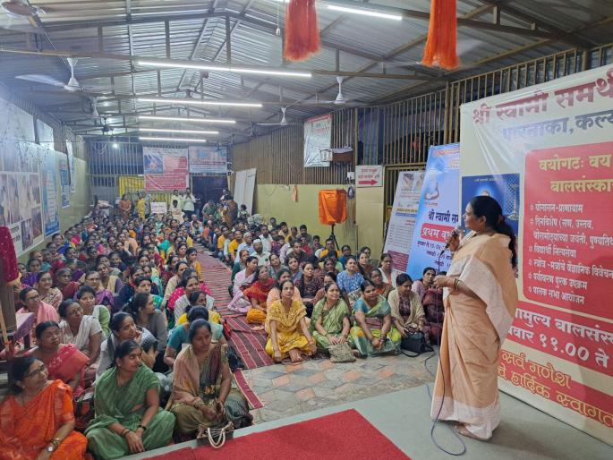 Swami's manifestation day celebration in Kalyan was held in a devotional atmosphere | कल्याणमध्ये स्वामींचा प्रकटदिन सोहळा भक्तिमय वातावरणात संपन्न Swami's manifestation day celebration in Kalyan was held in a devotional atmosphere | कल्याणमध्ये स्वामींचा प्रकटदिन सोहळा भक्तिमय वातावरणात संपन्न