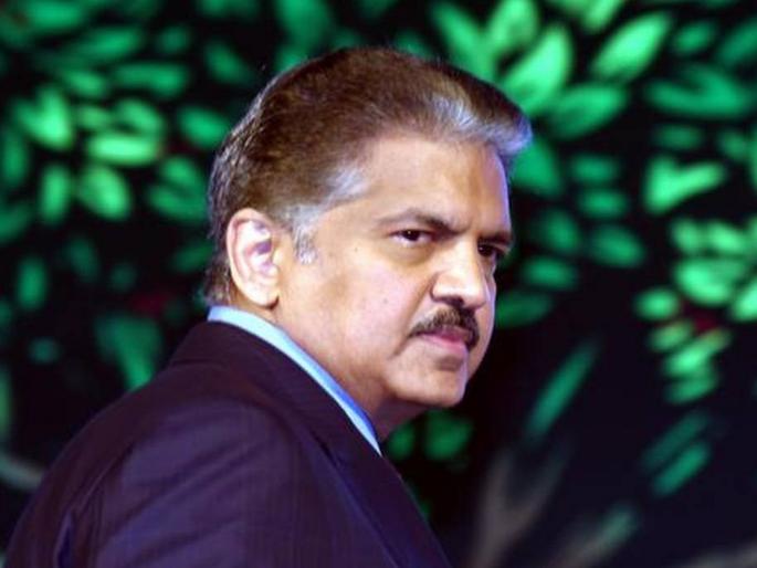 Anand Mahindra Apologises for 'Insensitive' Tweet of Masks After Outrage hrb | आनंद महिंद्रांवर आली 'ते' ट्विट डिलीट करण्याची वेळ; नम्रतेने माफीही मागितली Anand Mahindra Apologises for 'Insensitive' Tweet of Masks After Outrage hrb | आनंद महिंद्रांवर आली 'ते' ट्विट डिलीट करण्याची वेळ; नम्रतेने माफीही मागितली
